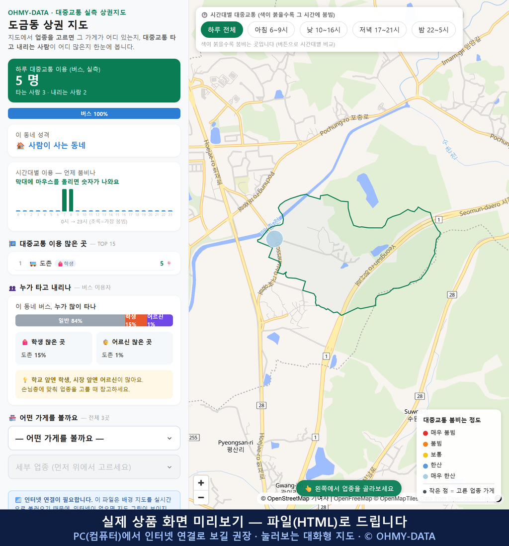 인터랙티브 지도 미리보기(실제 상품은 클릭형 HTML)