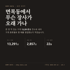 면목동 표지