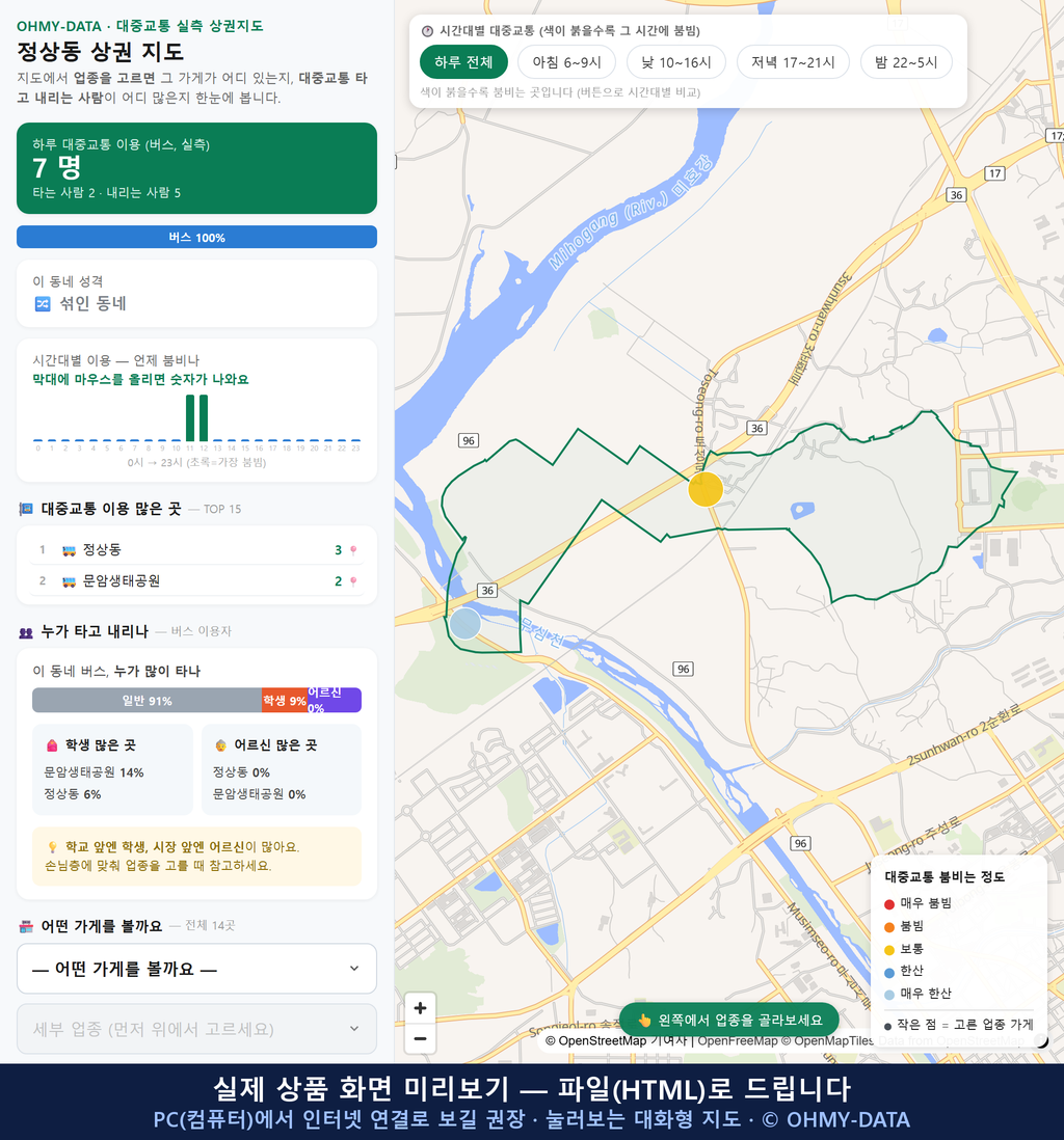 인터랙티브 지도 미리보기(실제 상품은 클릭형 HTML)