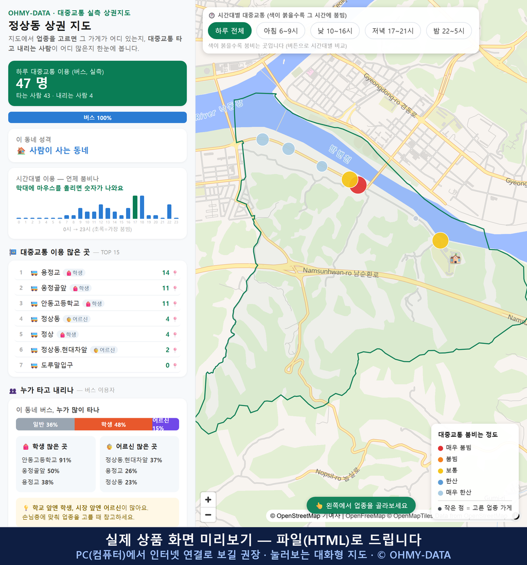 인터랙티브 지도 미리보기(실제 상품은 클릭형 HTML)