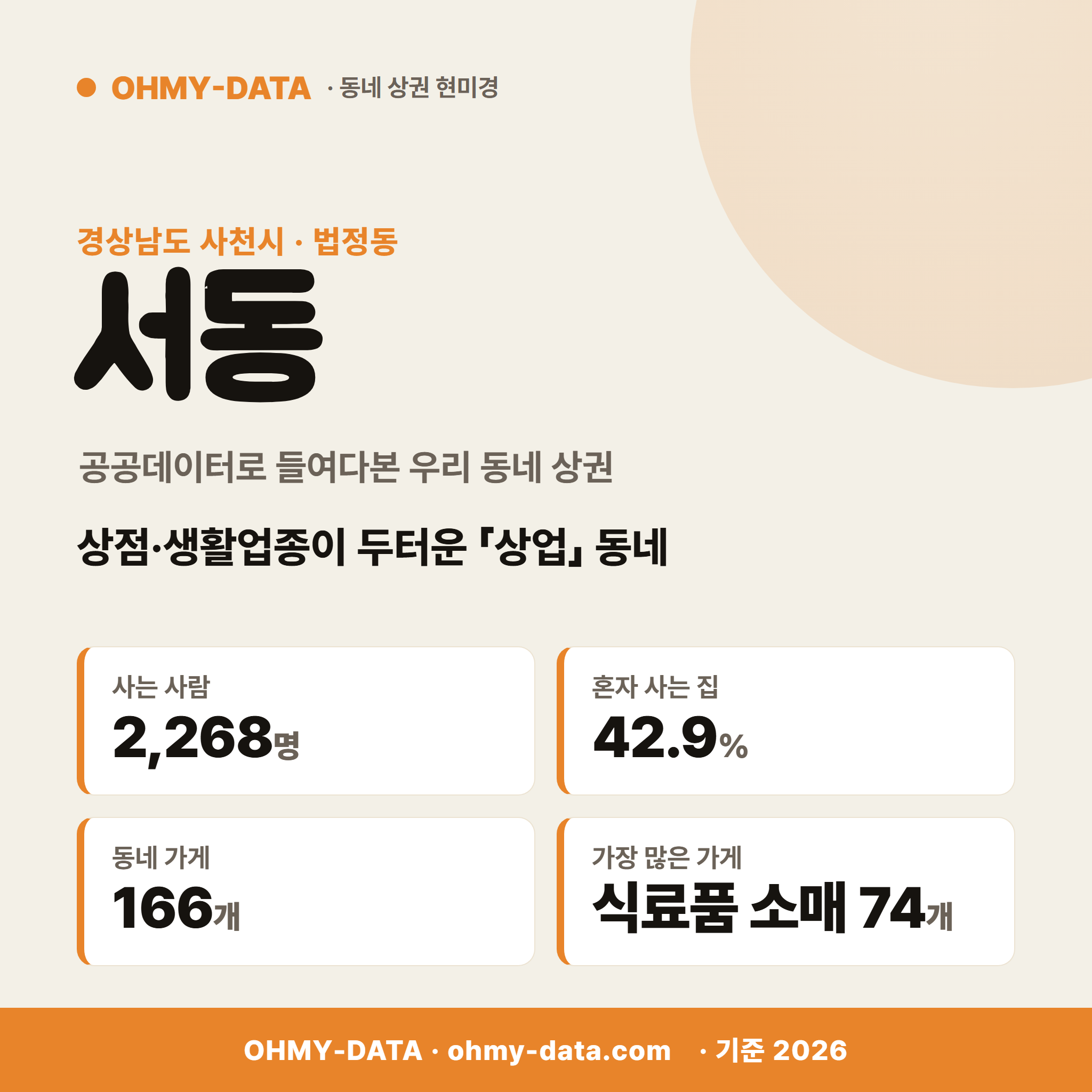 서동 서동_표지.png