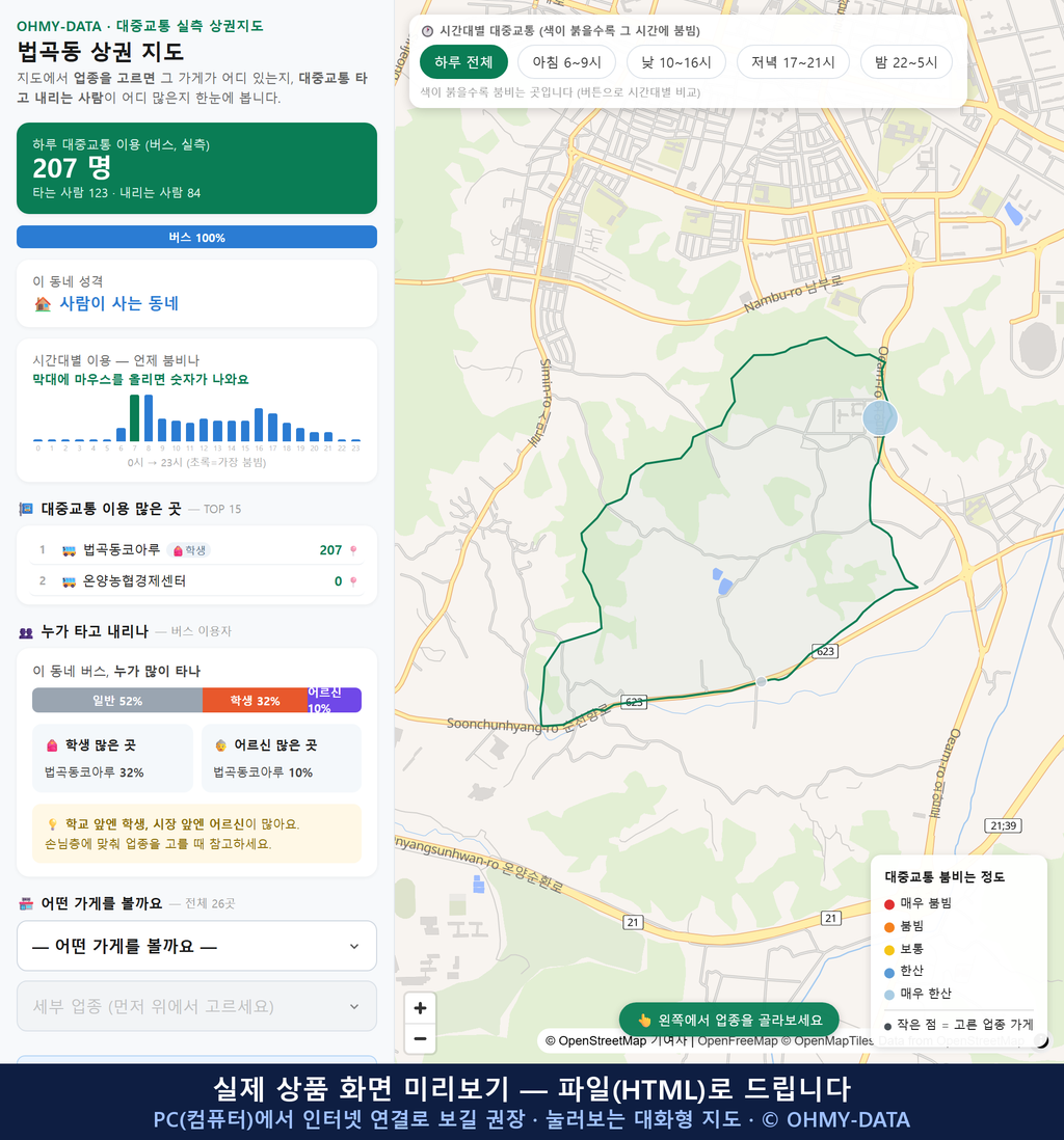 인터랙티브 지도 미리보기(실제 상품은 클릭형 HTML)