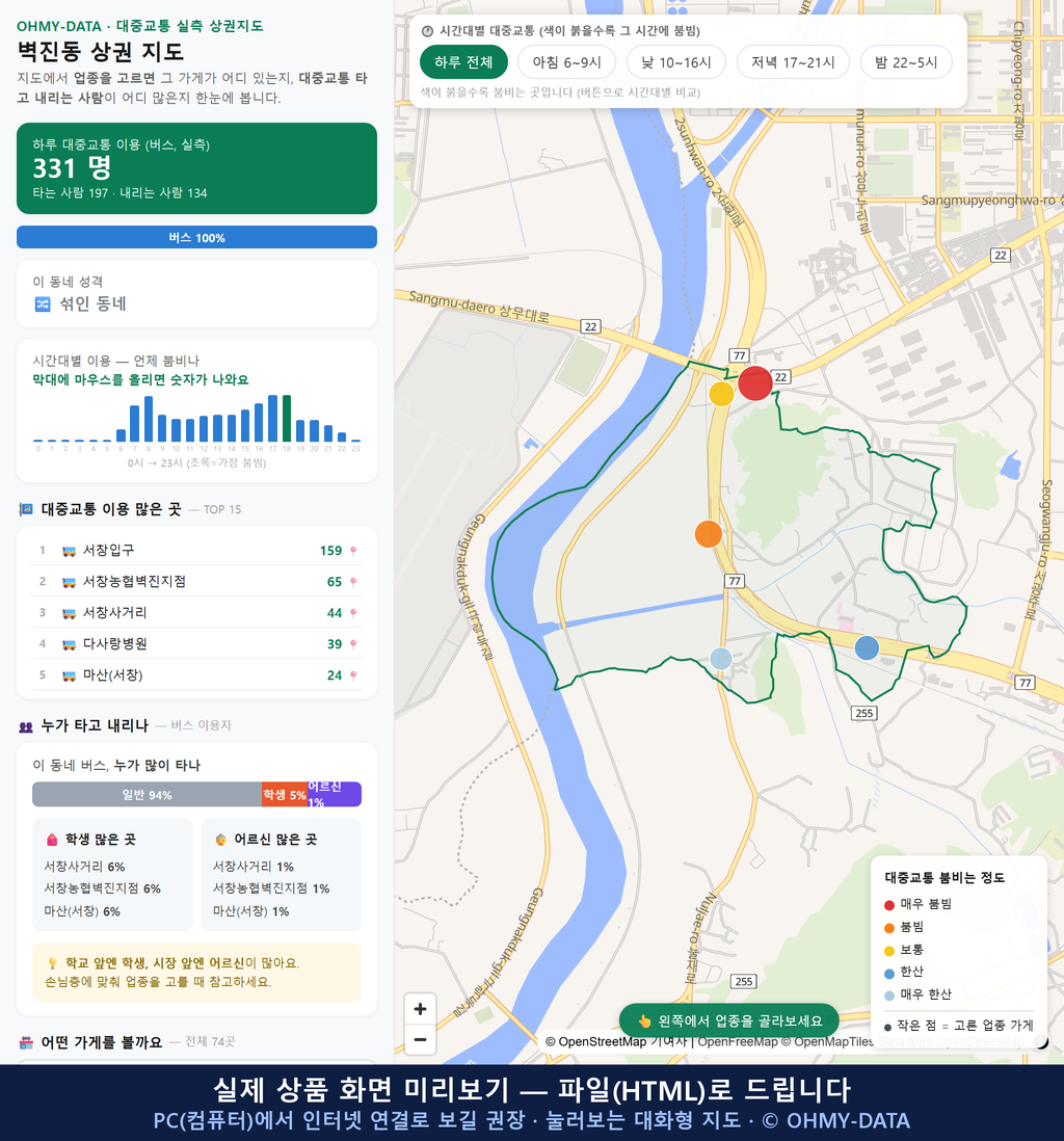 인터랙티브 지도 미리보기(실제 상품은 클릭형 HTML)