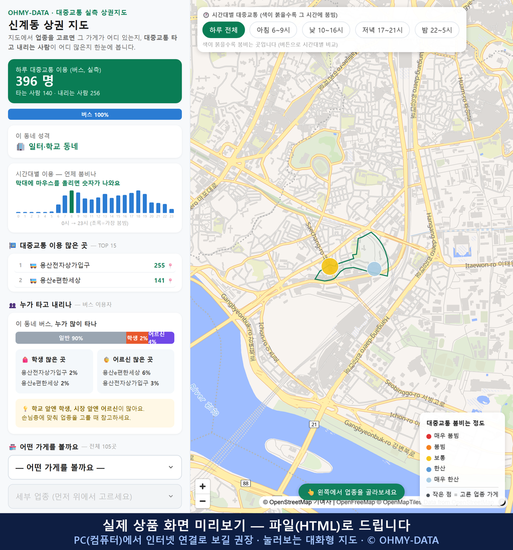 인터랙티브 지도 미리보기(실제 상품은 클릭형 HTML)