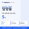 담양읍 대중교통 입지팩 표지