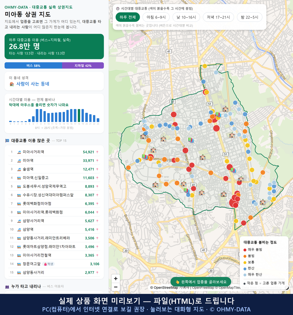 인터랙티브 지도 미리보기(실제 상품은 클릭형 HTML)