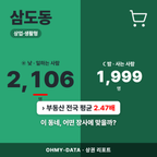 삼도동 삼도동_표지.png