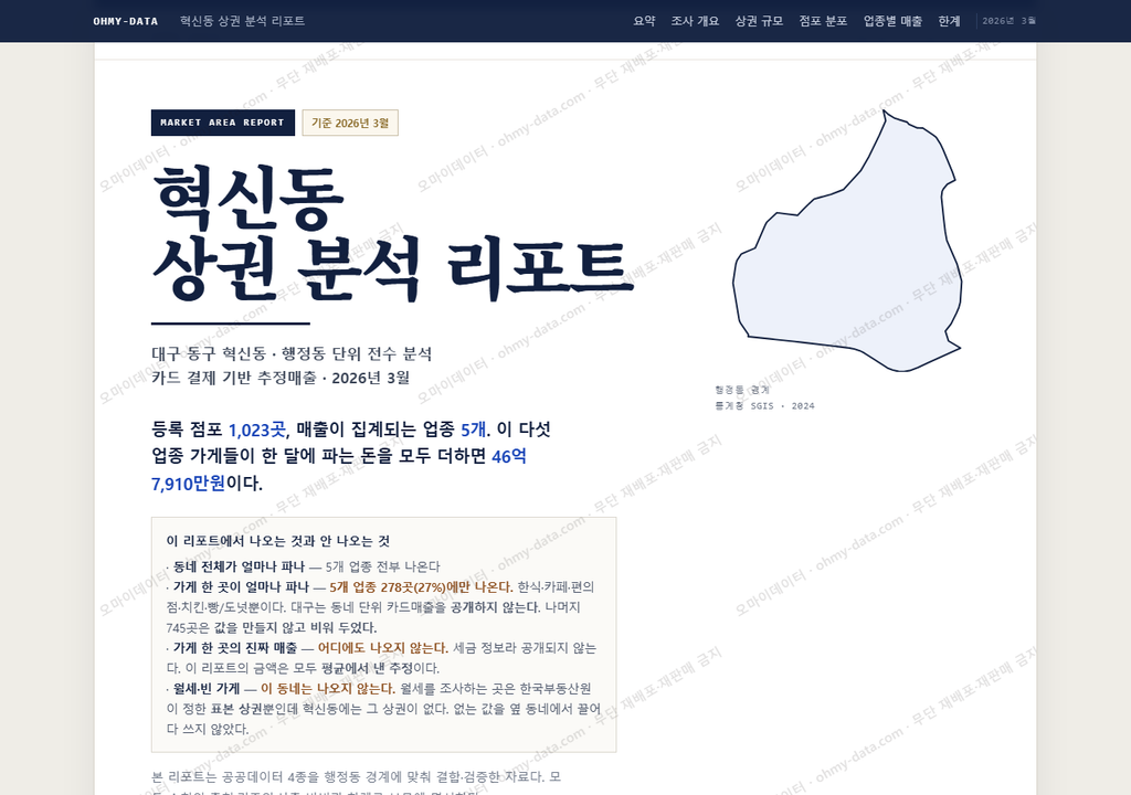 혁신동 혁신동_표지.png