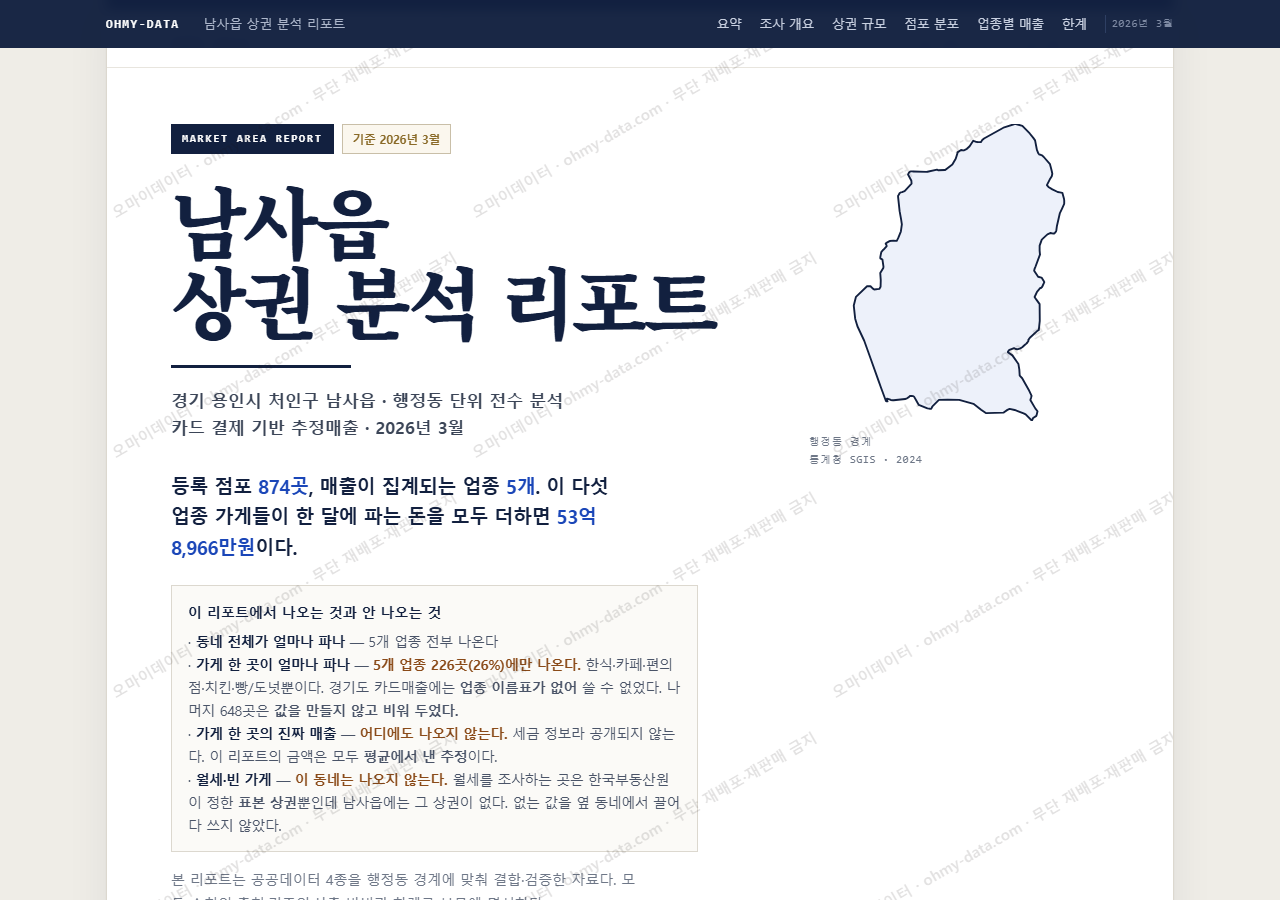 남사읍 남사읍_표지.png
