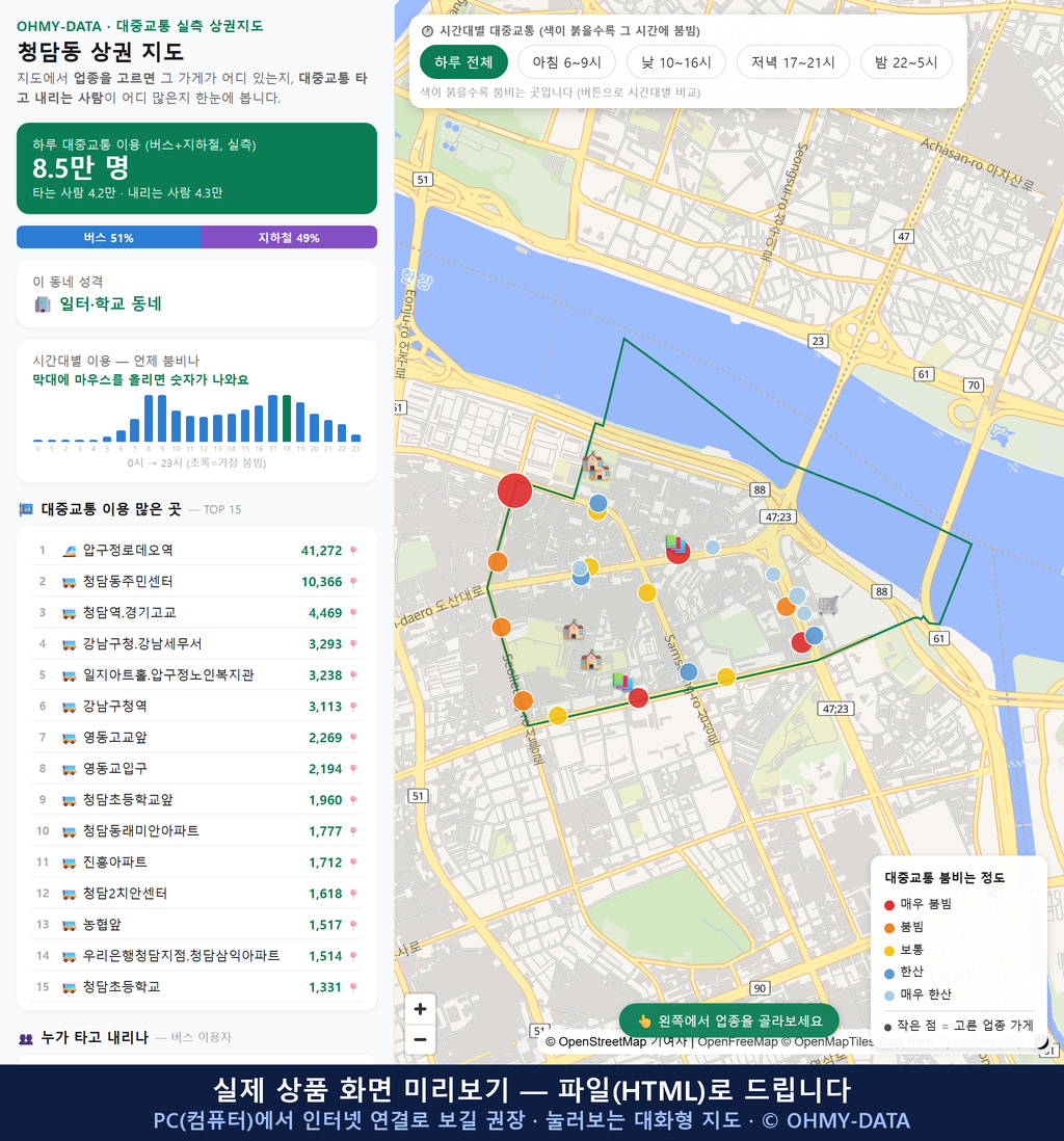 인터랙티브 지도 미리보기(실제 상품은 클릭형 HTML)