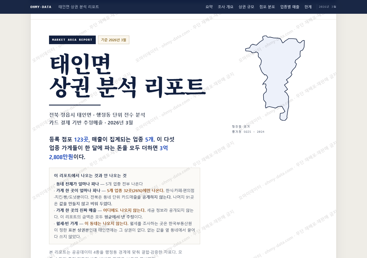 태인면 태인면_표지.png