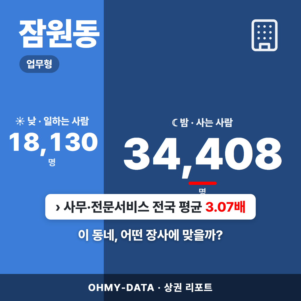 잠원동 잠원동_표지.png