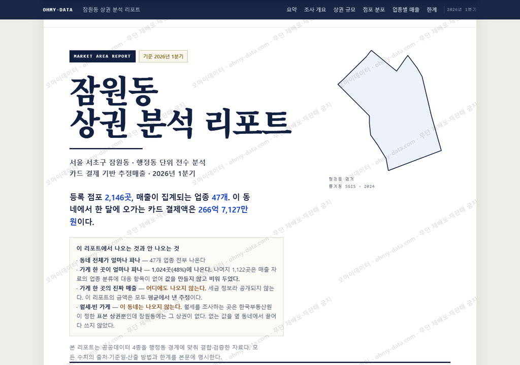 잠원동 잠원동_표지.png