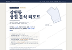 잠원동 잠원동_표지.png