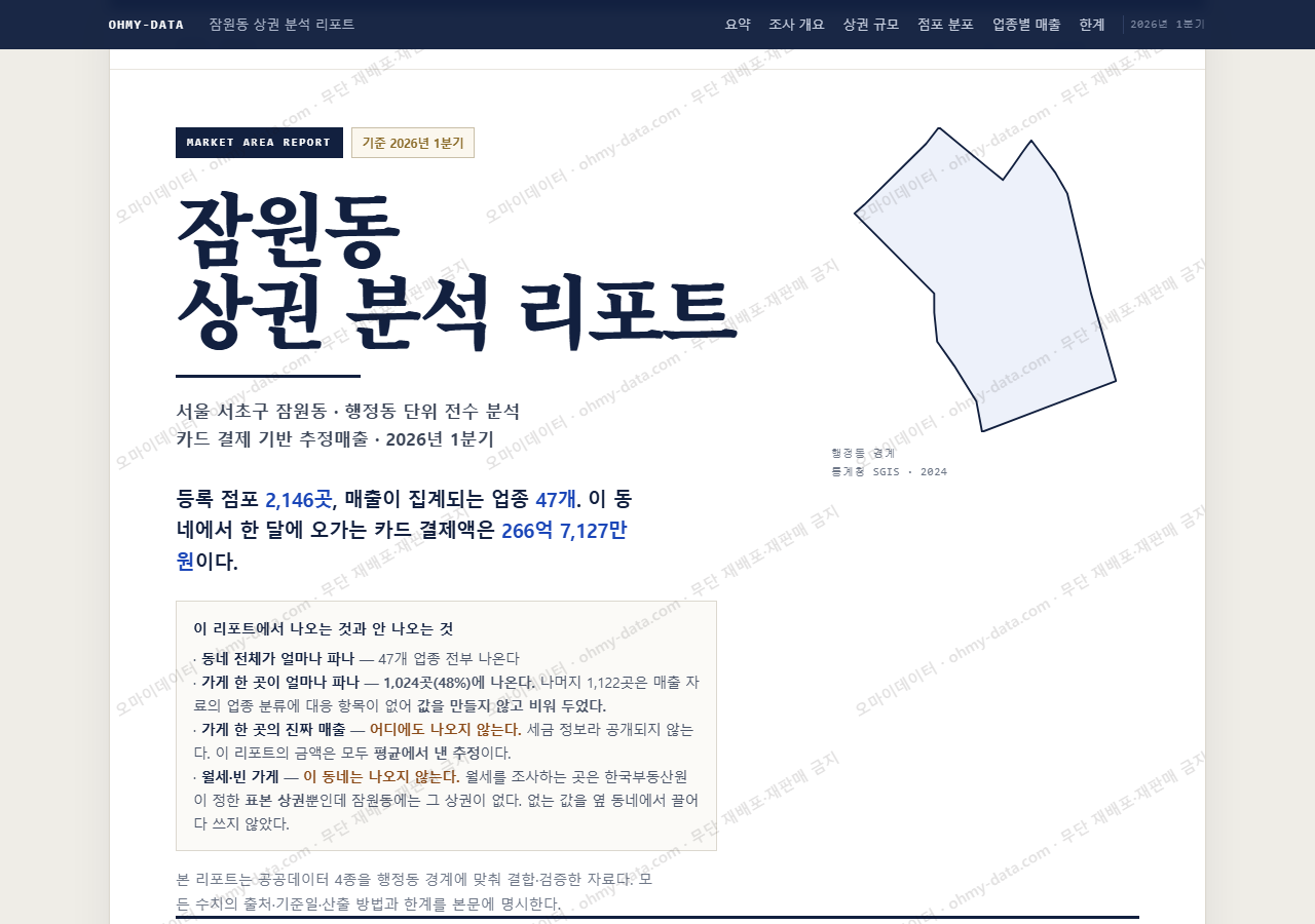 잠원동 잠원동_표지.png