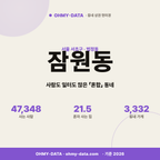 잠원동 잠원동_표지.png