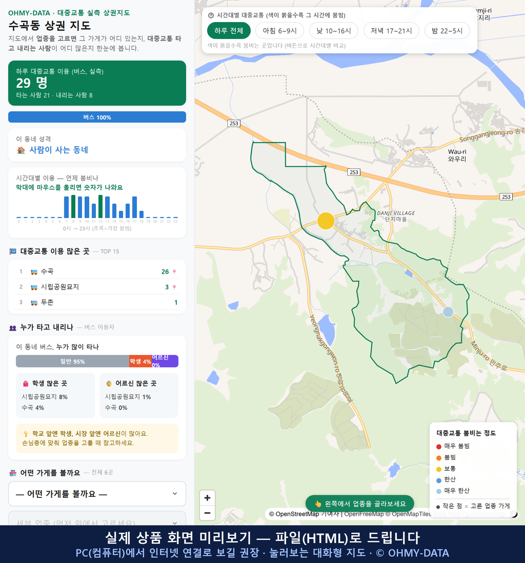 인터랙티브 지도 미리보기(실제 상품은 클릭형 HTML)