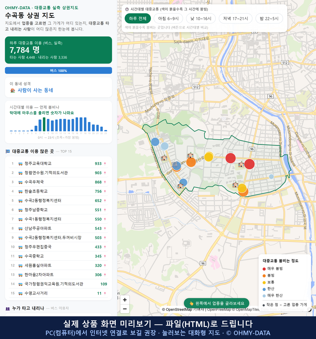 인터랙티브 지도 미리보기(실제 상품은 클릭형 HTML)