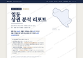 일동 일동_표지.png