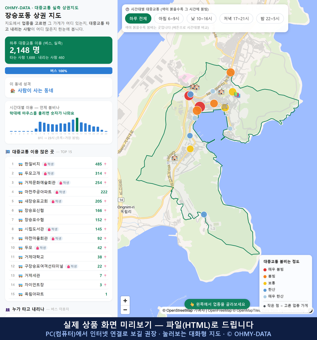 인터랙티브 지도 미리보기(실제 상품은 클릭형 HTML)