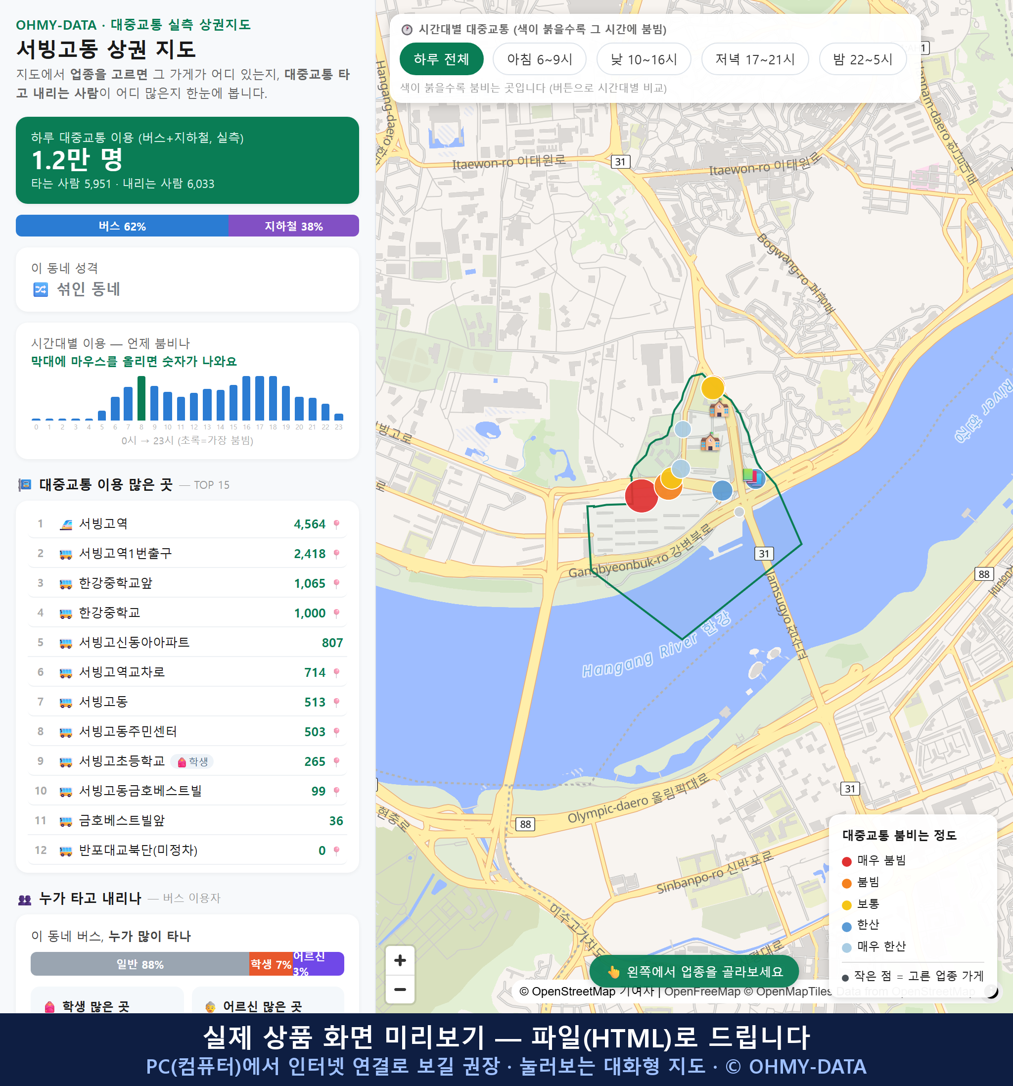 인터랙티브 지도 미리보기(실제 상품은 클릭형 HTML)