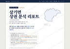 삼기면 삼기면_표지.png
