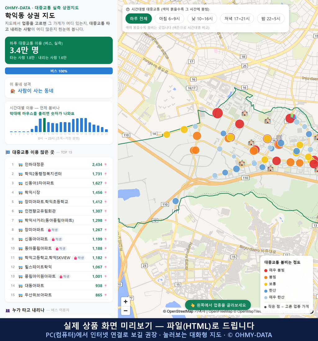 인터랙티브 지도 미리보기(실제 상품은 클릭형 HTML)