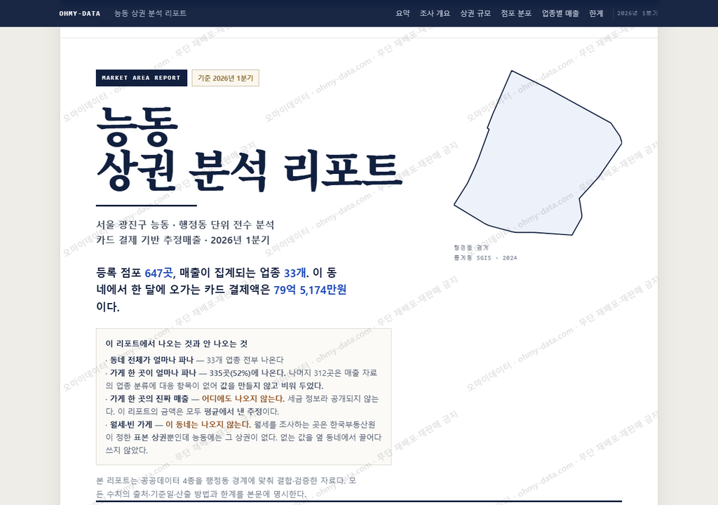 능동 능동_표지.png