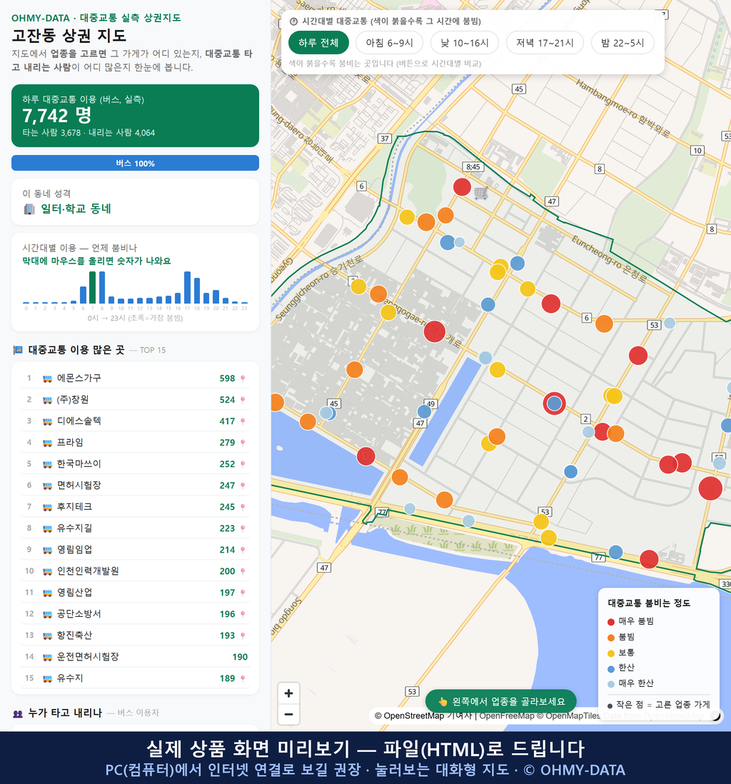 인터랙티브 지도 미리보기(실제 상품은 클릭형 HTML)