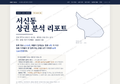 서신동 서신동_표지.png