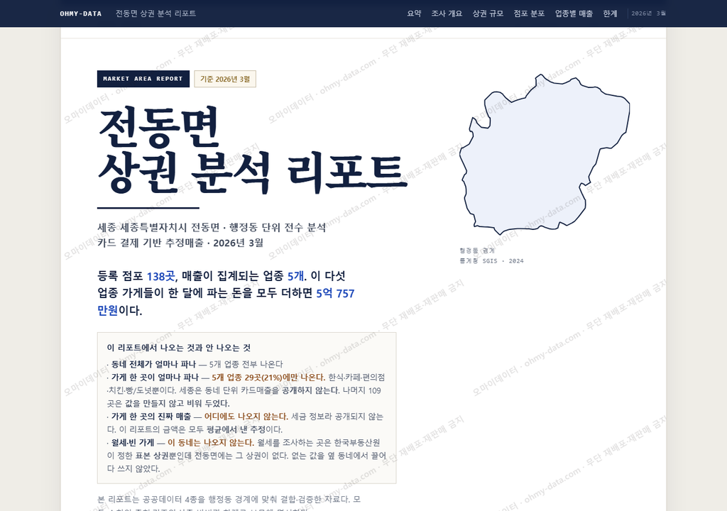 전동면 전동면_표지.png