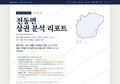전동면 전동면_표지.png