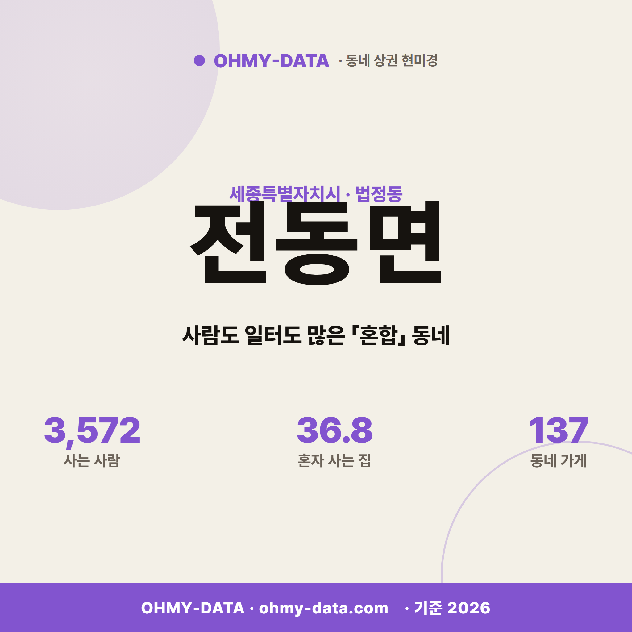 전동면 전동면_표지.png