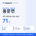 용문면 대중교통 입지팩 표지