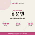 용문면 용문면_표지.png