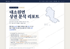 대소원면 대소원면_표지.png