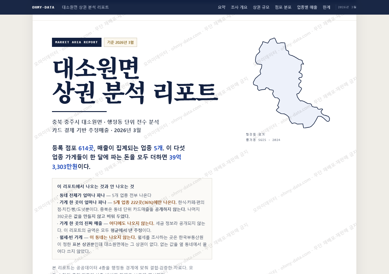 대소원면 대소원면_표지.png