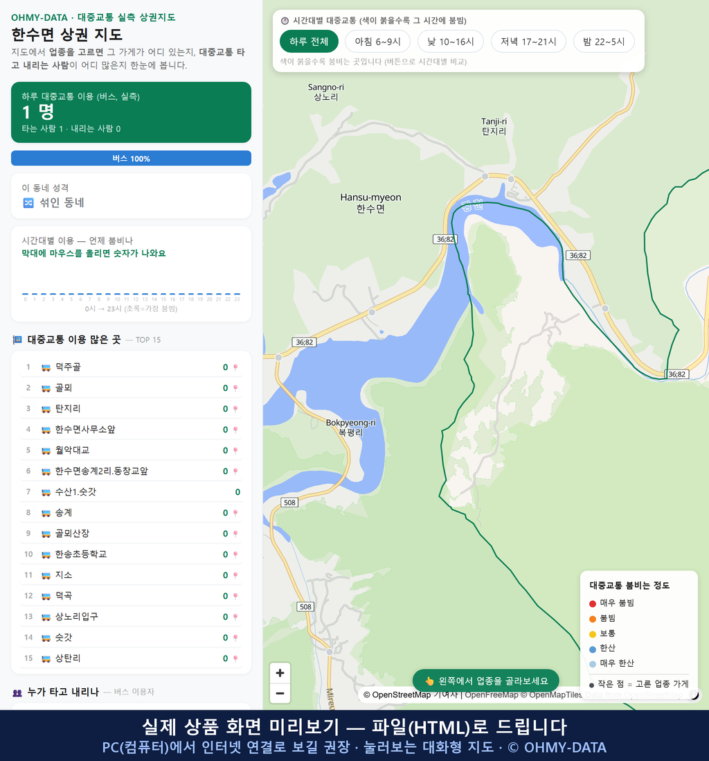 인터랙티브 지도 미리보기(실제 상품은 클릭형 HTML)