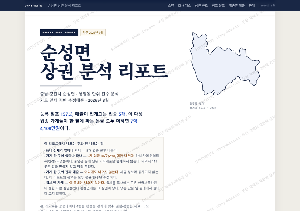 순성면 순성면_표지.png