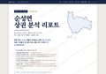 순성면 순성면_표지.png