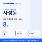 사성동 대중교통 입지팩 표지