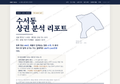 수서동 수서동_표지.png