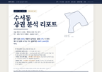 수서동 수서동_표지.png