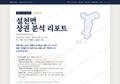 설천면 설천면_표지.png