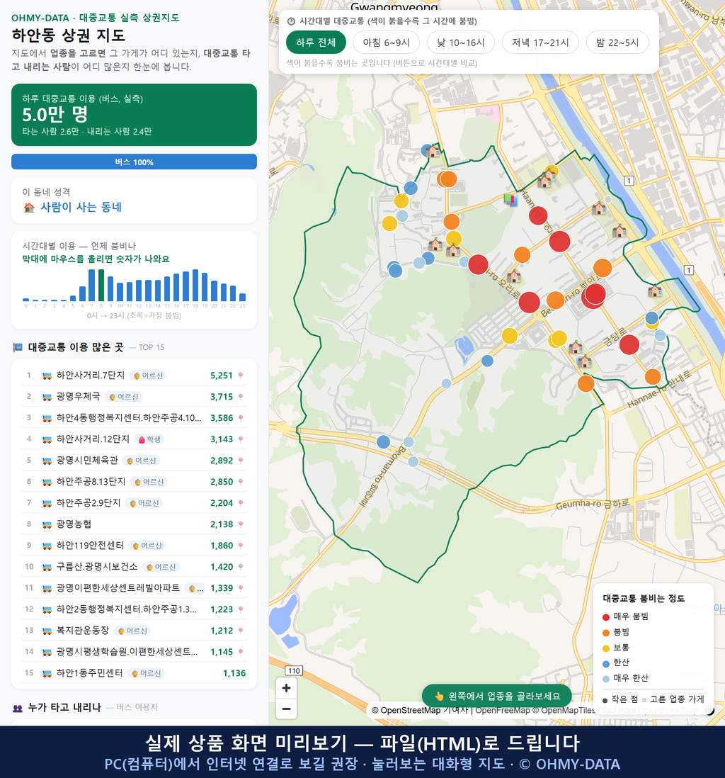 인터랙티브 지도 미리보기(실제 상품은 클릭형 HTML)