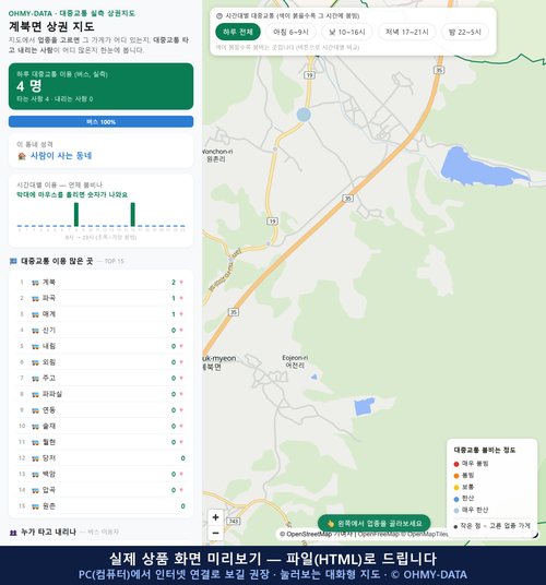 인터랙티브 지도 미리보기(실제 상품은 클릭형 HTML)