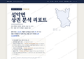 설악면 설악면_표지.png