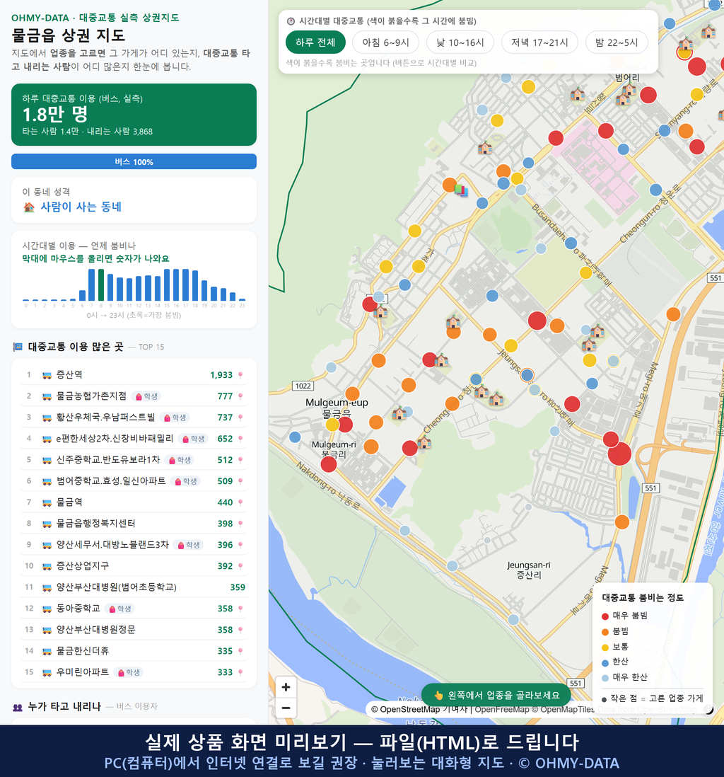 인터랙티브 지도 미리보기(실제 상품은 클릭형 HTML)