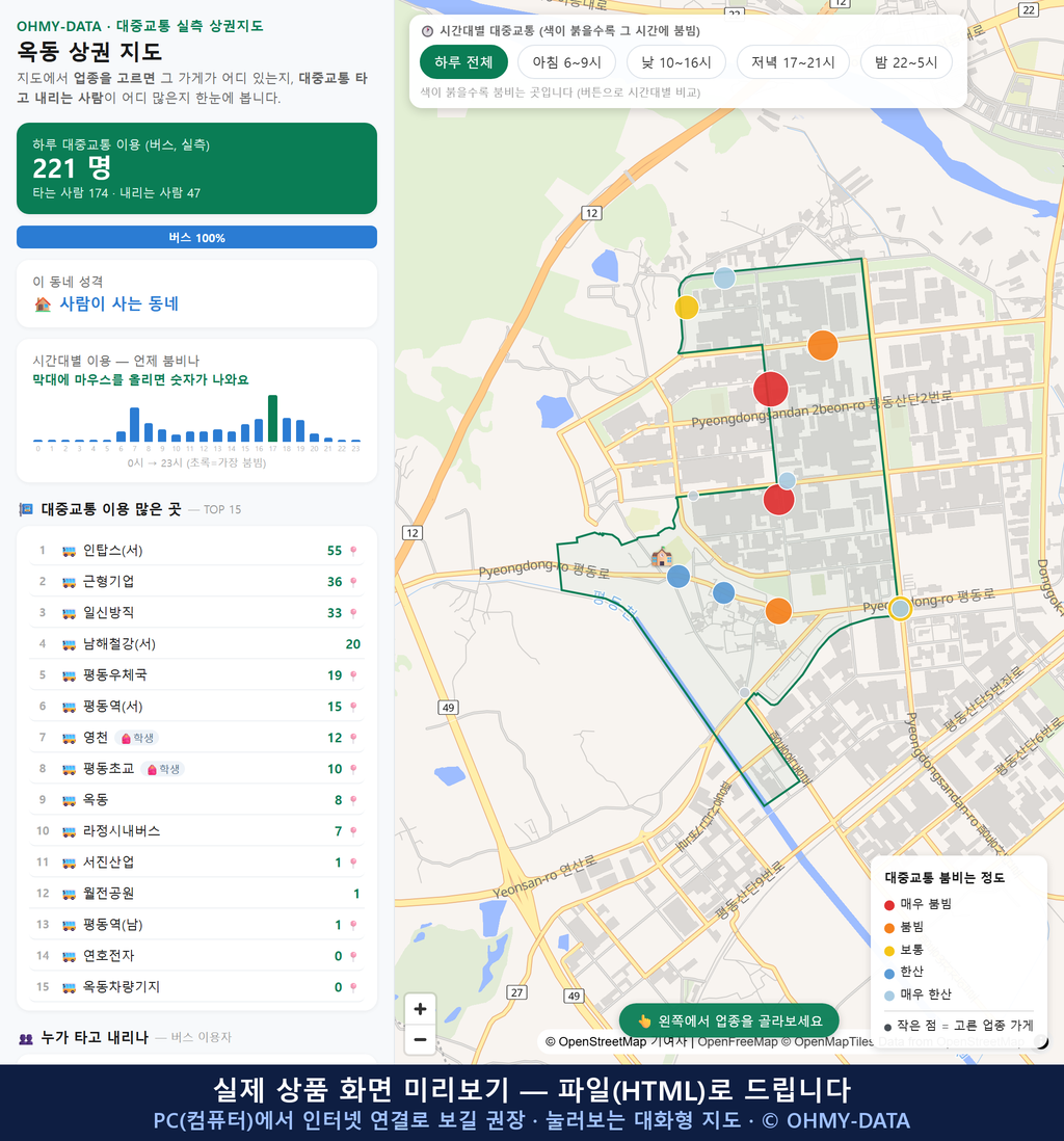 인터랙티브 지도 미리보기(실제 상품은 클릭형 HTML)