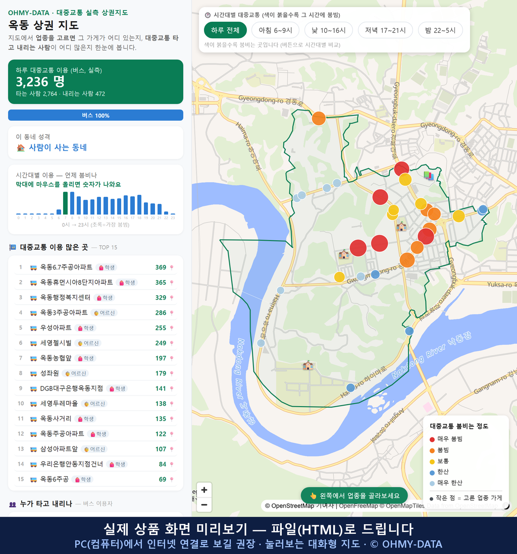 인터랙티브 지도 미리보기(실제 상품은 클릭형 HTML)